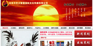 數字四方 深耕京城十年，匠心鑄就中小企業網站建設首選品牌