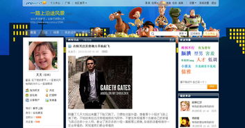 尚丞設計案例分享 阿里巴巴pw個人中心專題與phpwind主題SNS的創意實踐