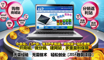 易建寶投資 中小企業網站建設，助您財富滾滾奔騰而來